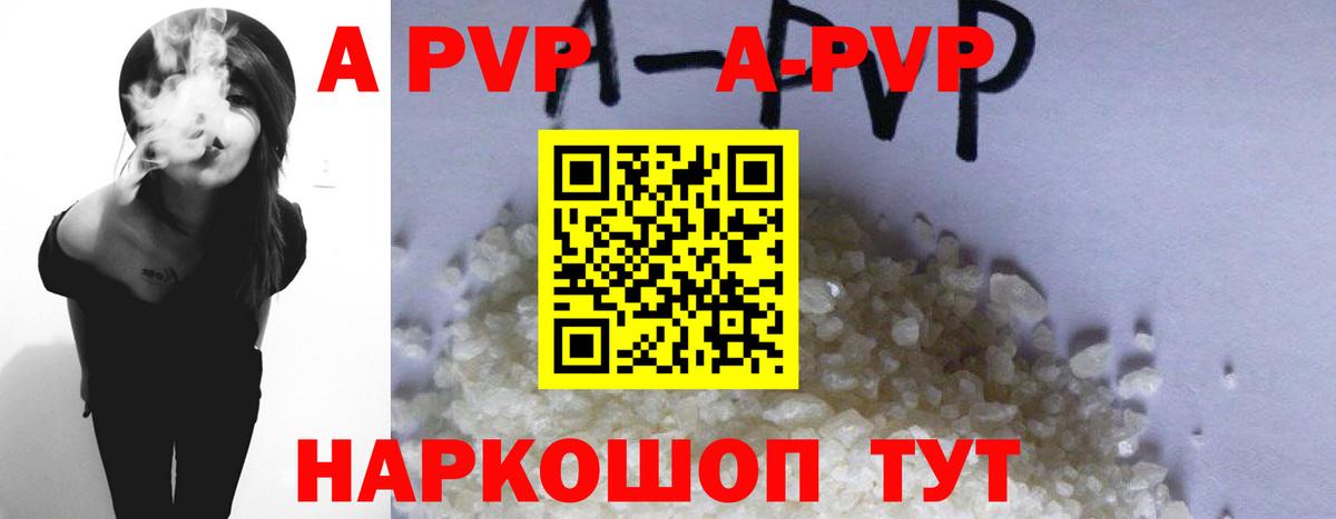 купить  цена  APVP крисы CK  A PVP  Вход с VPN  Alfa_PVP кристаллы  Alpha-PVP СК  Свободный 