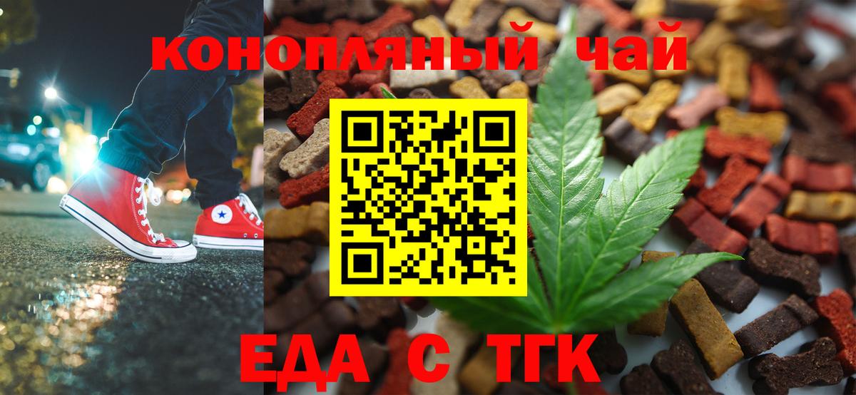 Canna-Cookies марихуана  Вход с VPN  Свободный 