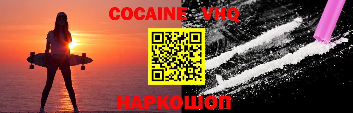 Свободный  Кокаин 98%  Вход с VPN  Кокаин Перу 