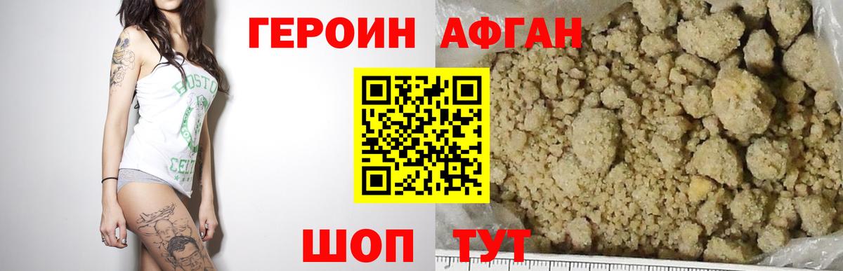 ГЕРОИН гречка Свободный