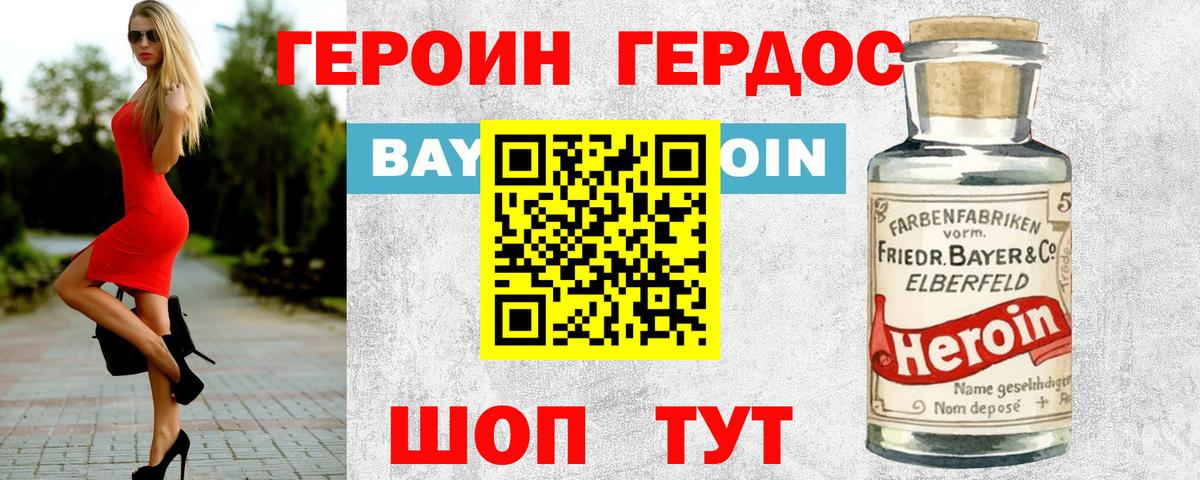 Героин гречка  Героин  Свободный  Вход с VPN 