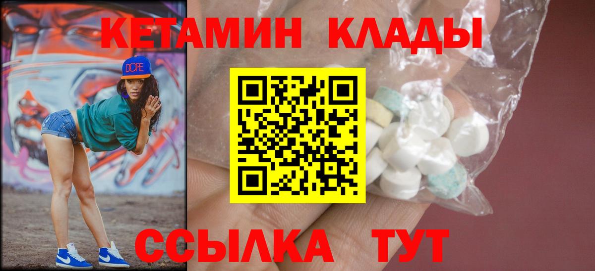 Свободный  КЕТАМИН VHQ  КЕТАМИН VHQ  Вход с VPN 