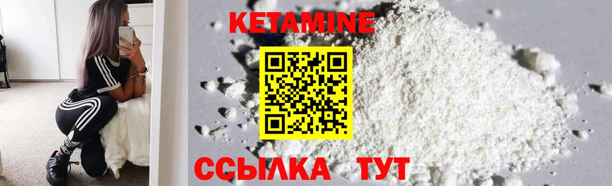 Кетамин ketamine Свободный