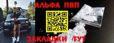 ALPHA-PVP Будённовск