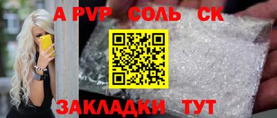 ALPHA-PVP Будённовск