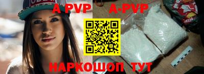 ALPHA-PVP Будённовск