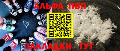ALPHA-PVP Будённовск