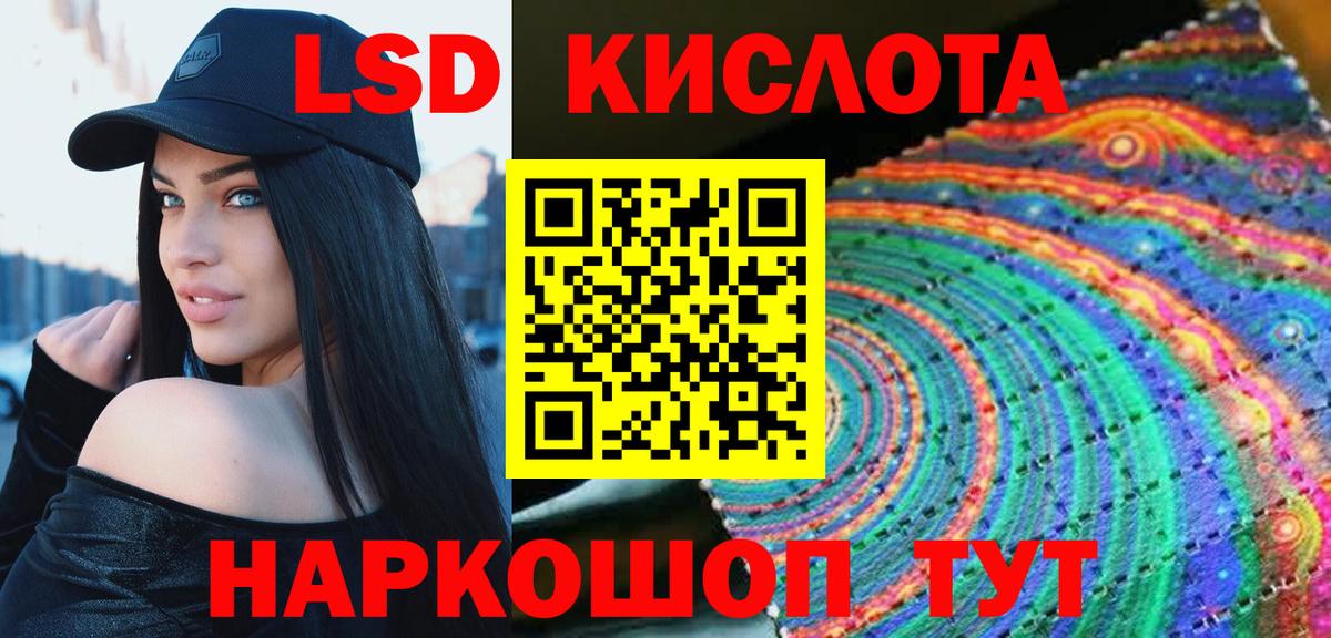 LSD-25 экстази ecstasy Свободный