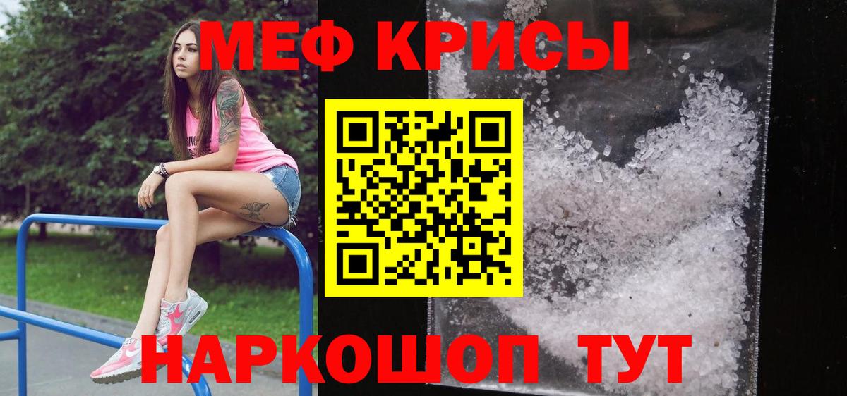 Меф  Меф кристаллы  Вход с VPN  МЕФ  Свободный  МЕФ мяу мяу 