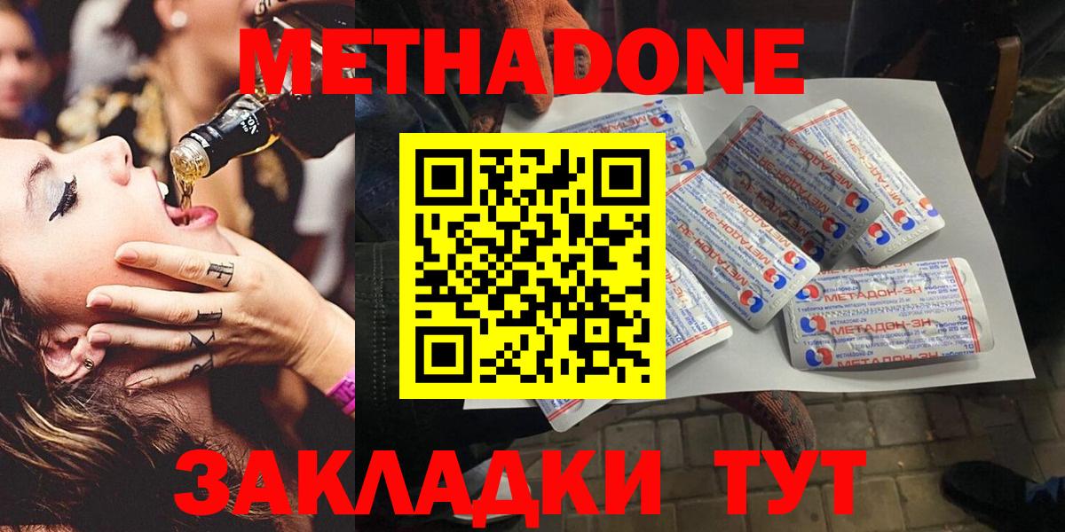 Метадон мёд  Вход с VPN  Метадон белоснежный  Свободный 