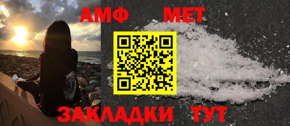 Свободный  МЕТАМФЕТАМИН мет  Вход с VPN 