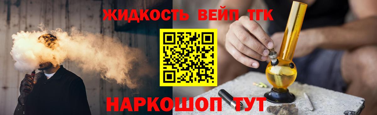 Дистиллят ТГК концентрат Свободный
